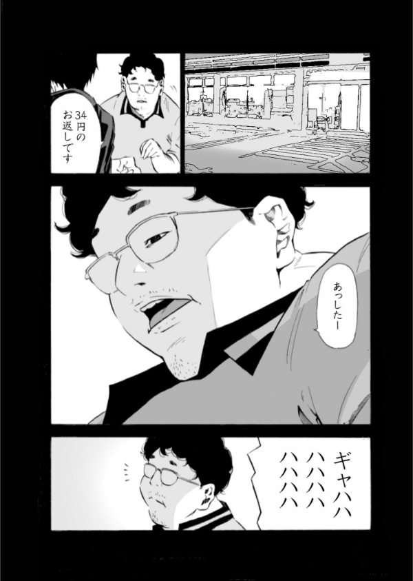 【単行本特典読切付】Eden エデンの園で…完全版【18禁】_8枚目の画像